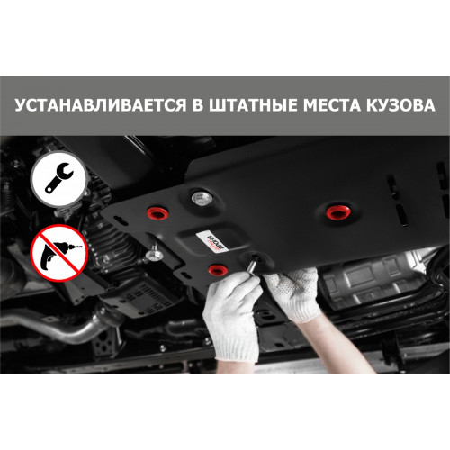 Защита Картера двигателя, КПП АвтоБроня для Chery Kimo (A1) 2007-2014, Сталь 45778 мм - Арт. 111.00903.2