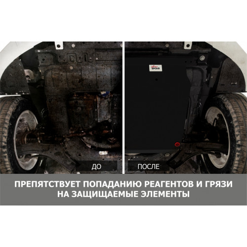 Защита Картера двигателя, КПП АвтоБроня для Chery Kimo (A1) 2007-2014, Сталь 45778 мм - Арт. 111.00903.2