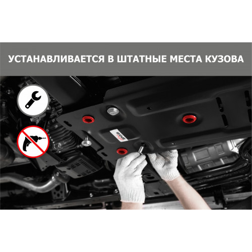 Защита Картера двигателя АвтоБроня для Changan UNI-K 2020-, Сталь 45778 мм - Арт. K111.08908.1