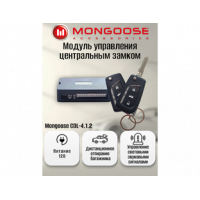 Модуль управления центральным замком Mongoose CDL-4.1.2