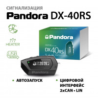 Автосигнализация Pandora DX 40RS