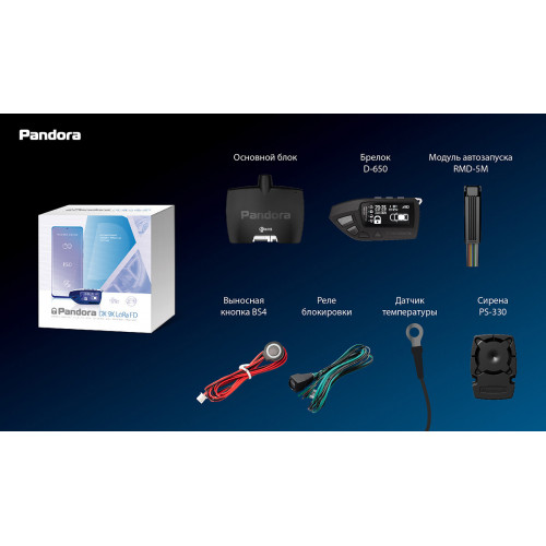 Автосигнализация Pandora DX 9X LoRa FD