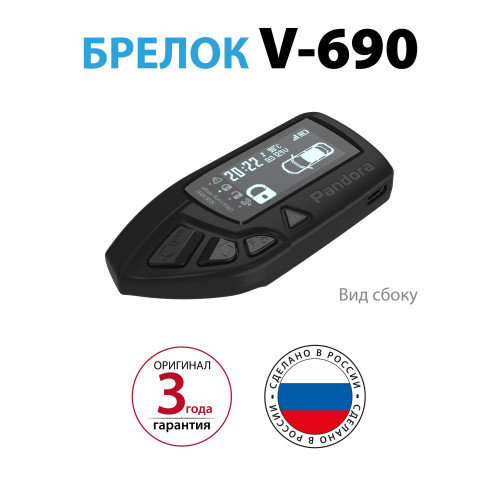 Автосигнализация Pandora DX 9X LoRa FD