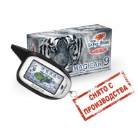 Автосигнализация Scher Khan Magicar 9