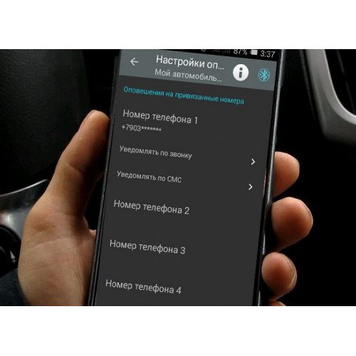Автосигнализация с GSM- и Bluetooth-управлением SCHER-KHAN MOBICAR 3